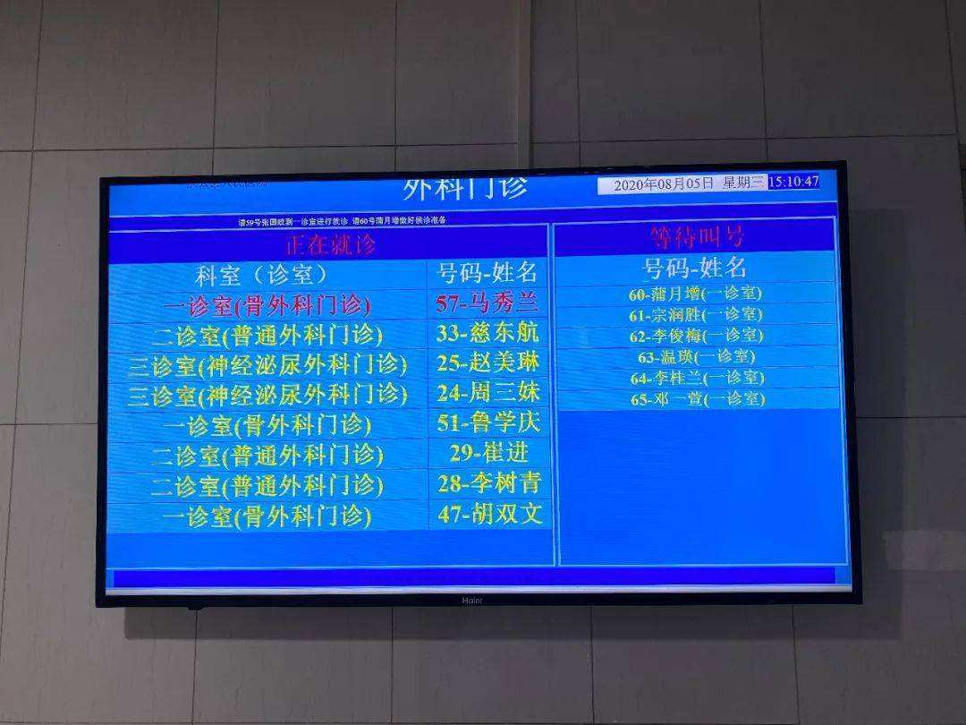 医院排队叫号显示屏.jpg