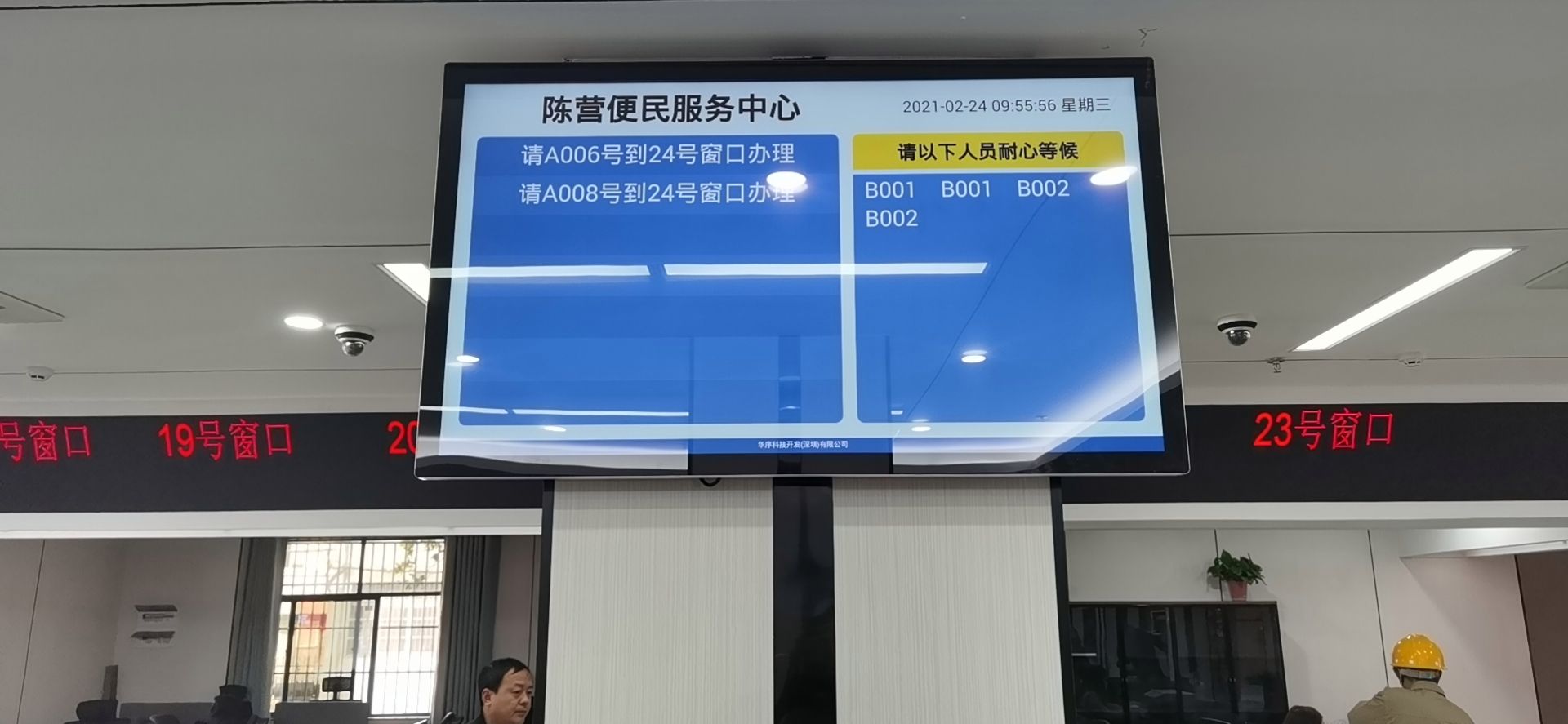 便民服务中心.jpg