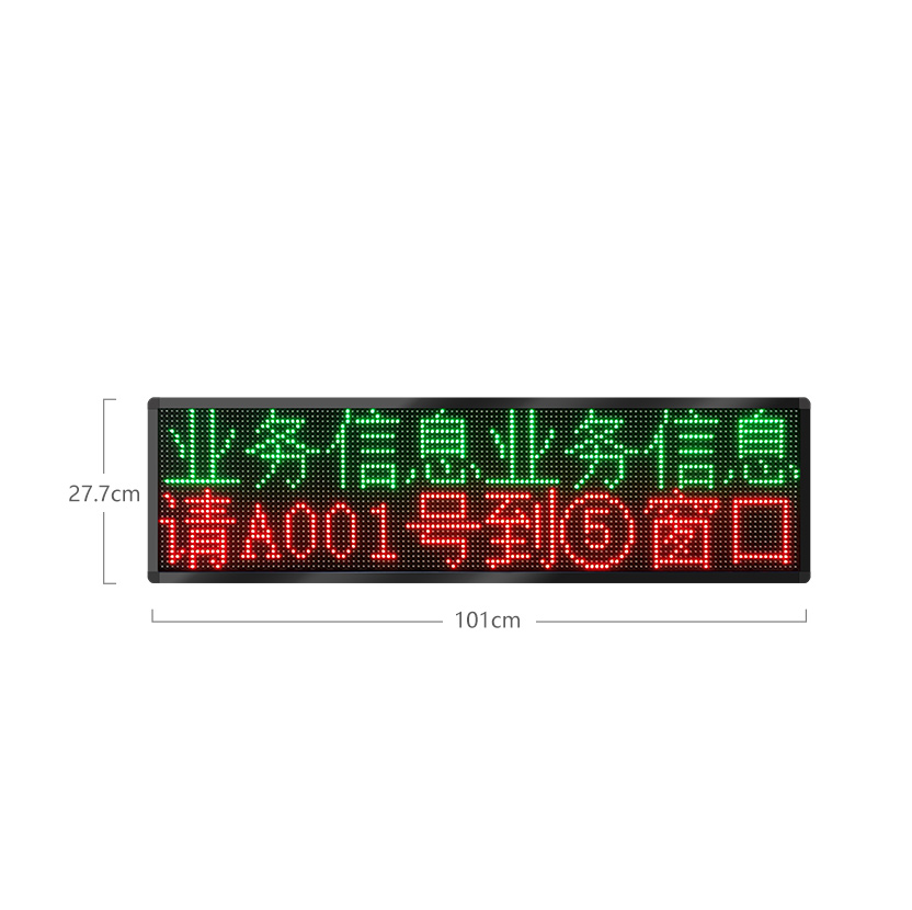 双色两行八字led显示屏.png