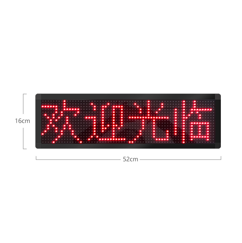 四字led显示屏.png