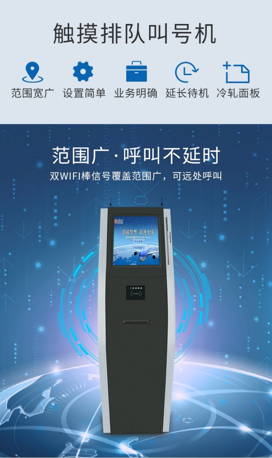 触摸排队叫号机5大特点