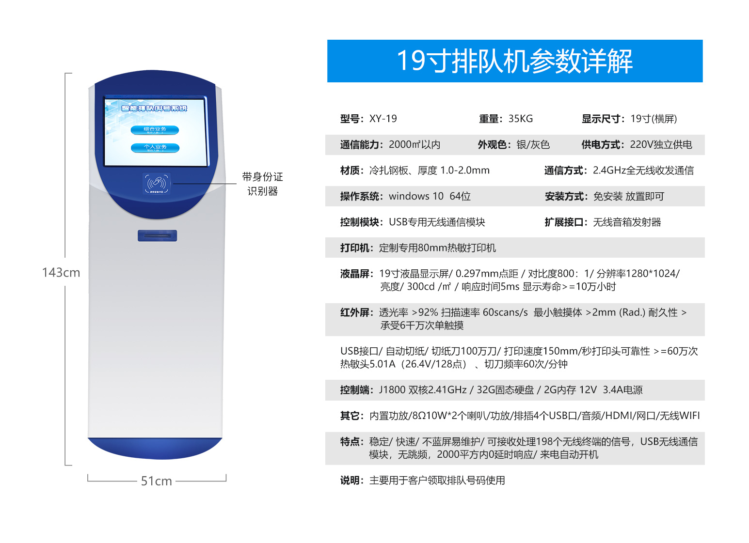 19寸带身份证.jpg