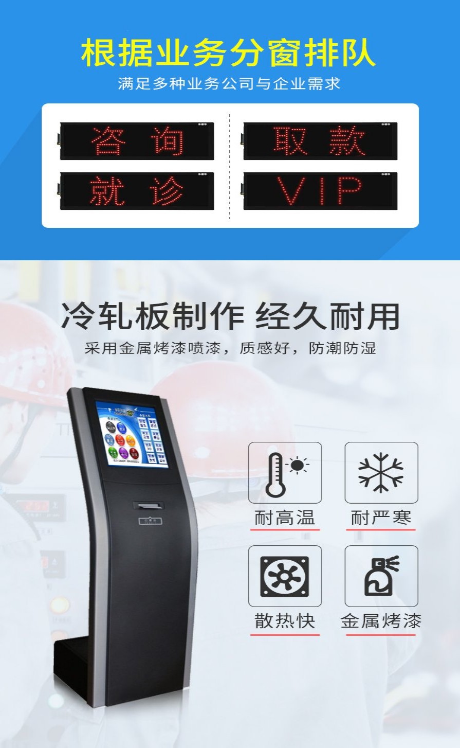 排队机材料