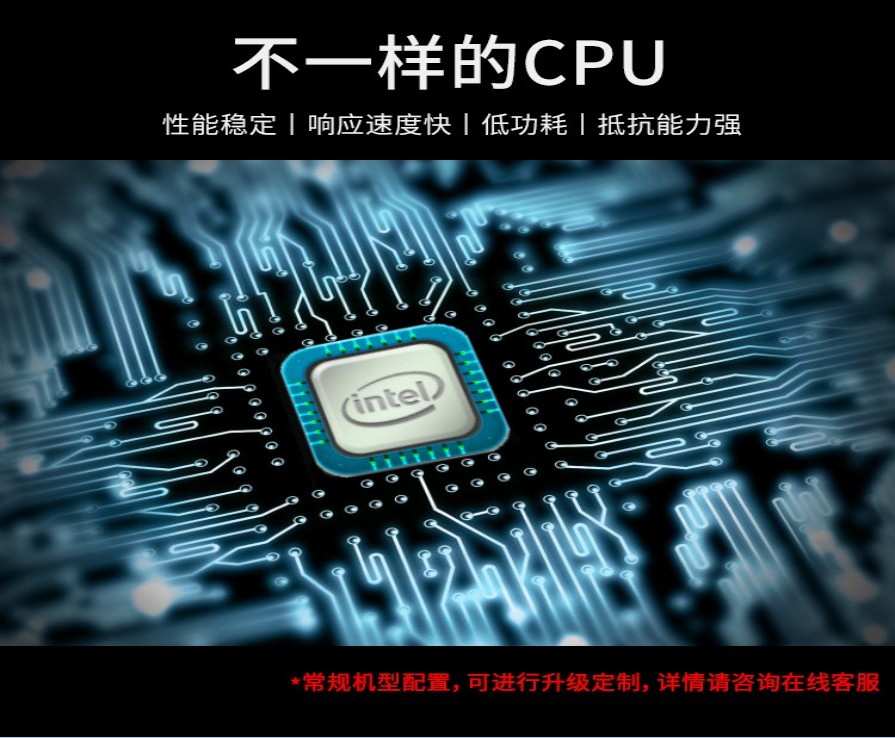 排队机的CPU