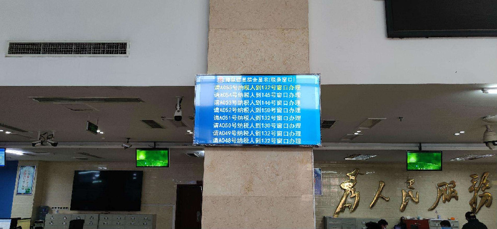 税务大厅排队叫号机